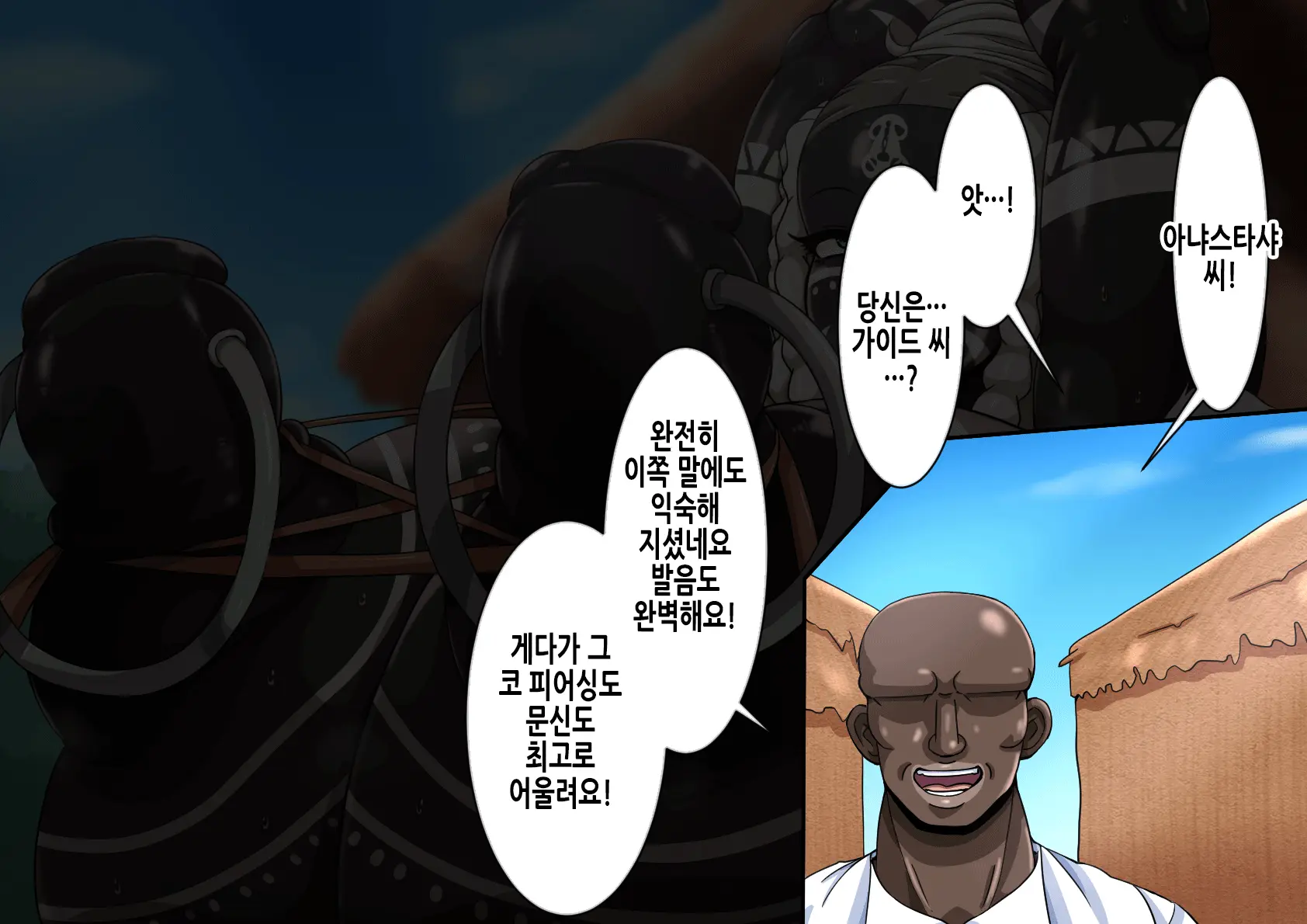 Fallen Cinderella ~Half Idol Buzokuka Choukyou 3~ | Fallen Cinderella ~혼혈 아이돌 부족화 조교 3~